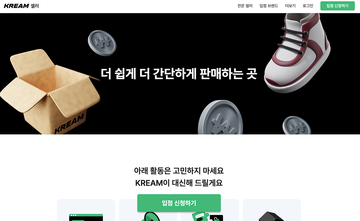 스스로 업무용 툴을 만들며 일하는 셀러팀 섬네일