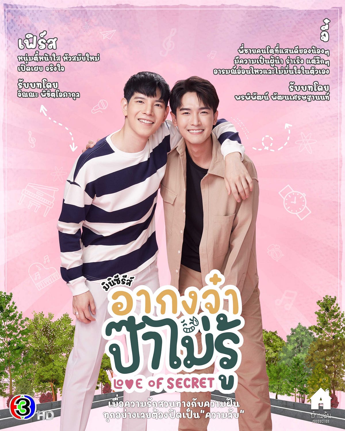 Thai BL Drama Guide — Nov2022 Up2you_bl Medium