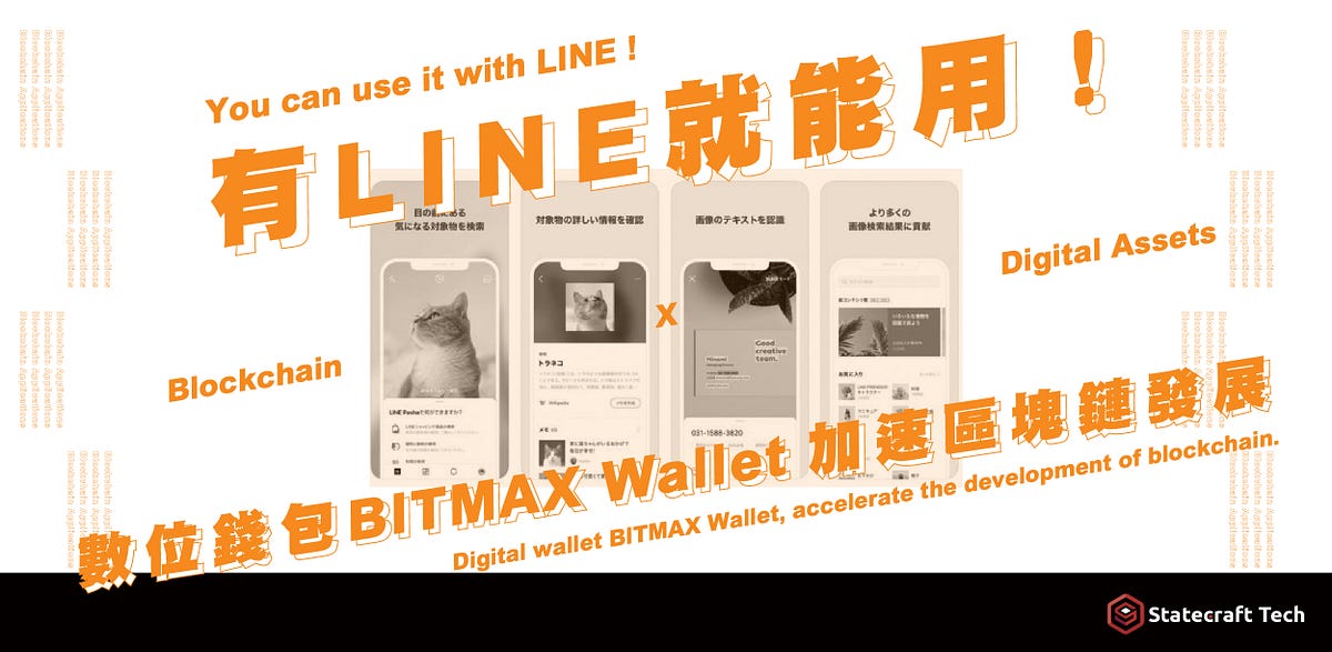 LINE Launches LINE Blockchain Developers and BITMAX Wallet | by ...