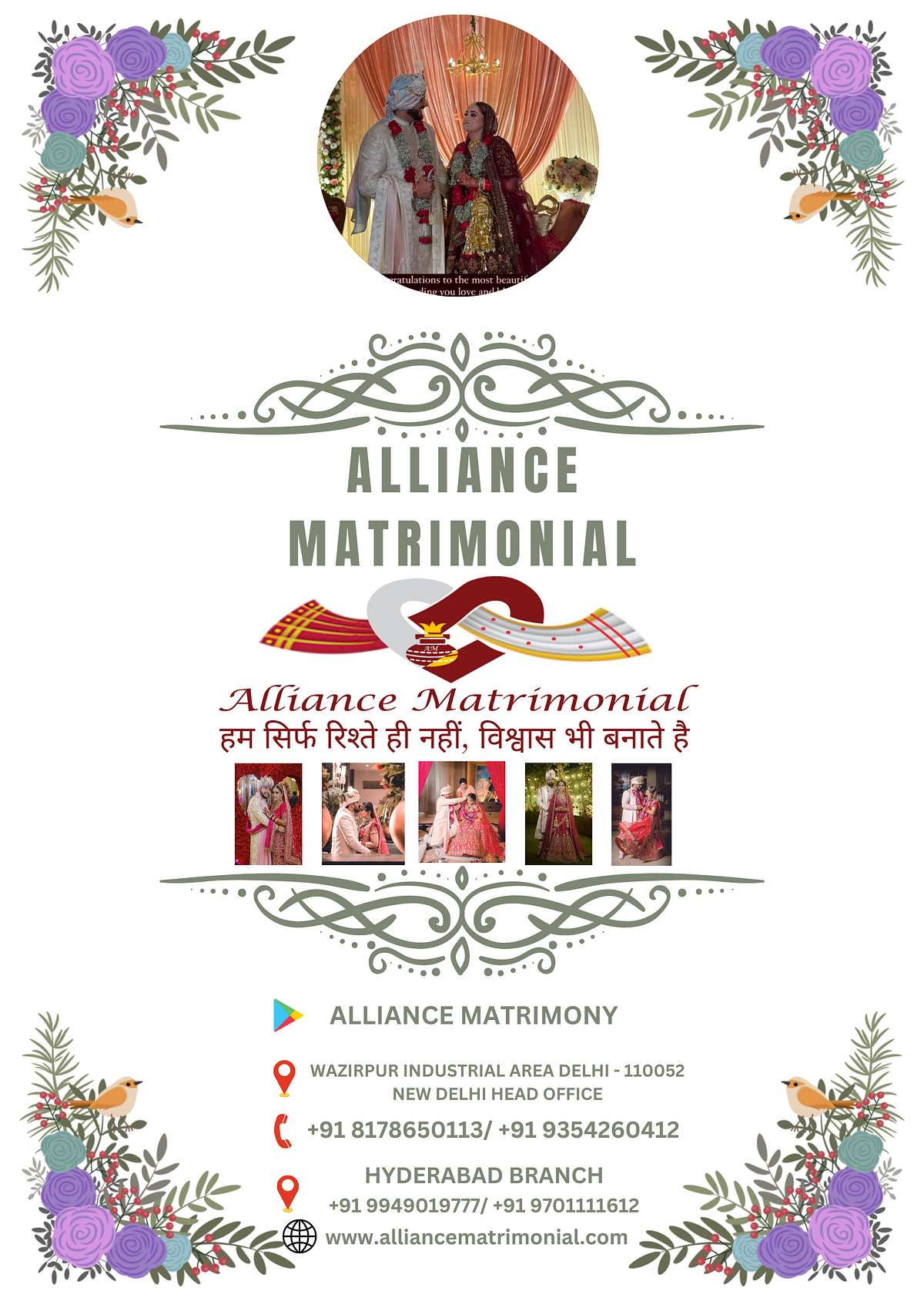High Profile Marriage Bureau In Delhi By Alliance Matrimonial Medium