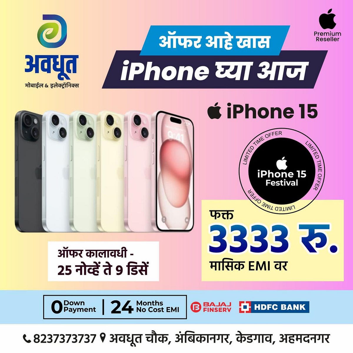 Mobile Shop in Ahmednagar Avdhut Selection by Ajit Pawar Dec