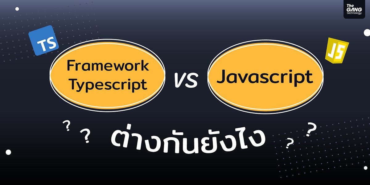 Framework typescript vs javascript ต่างกันยังไง สำหรับคนที่อยู่ในวงการ ...