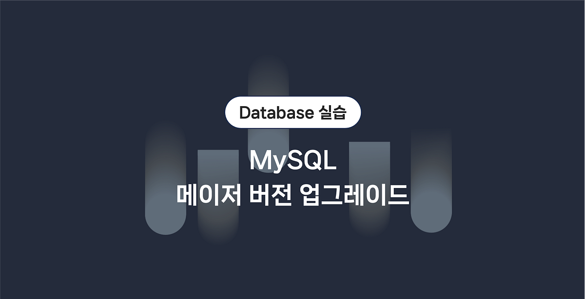 MySQL 메이저 버전 업그레이드(MySQL 5 → MySQL 8) — 네이버 클라우드 플랫폼 Cloud DB for MySQL 실습