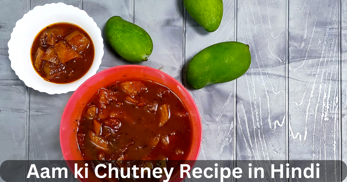 Aam ki Chutney Recipe in Hindi. आम की चटनी, जिसे आम की चटनी के रूप में