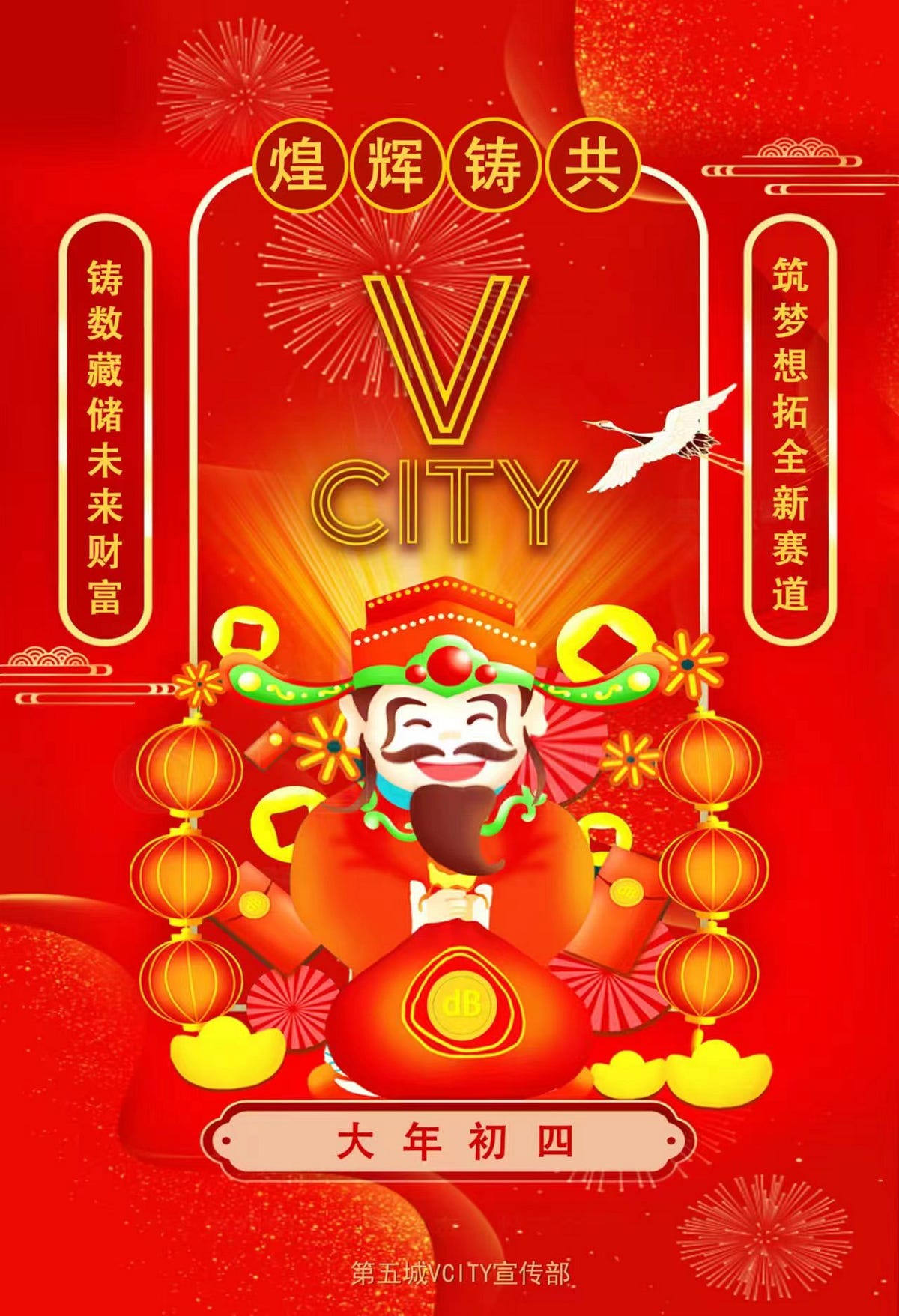 铸造数藏助力中华文化出海 聚势登峰第五城再谱新篇章 #谢章 # #第五城 # # Vcity.app # - 郑廷顺 - Medium
