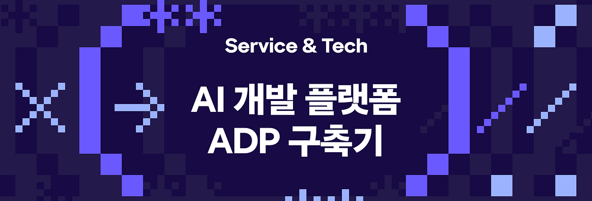왓챠 직원 누구나 AI 앱을 만들 수 있게 된 이유 섬네일