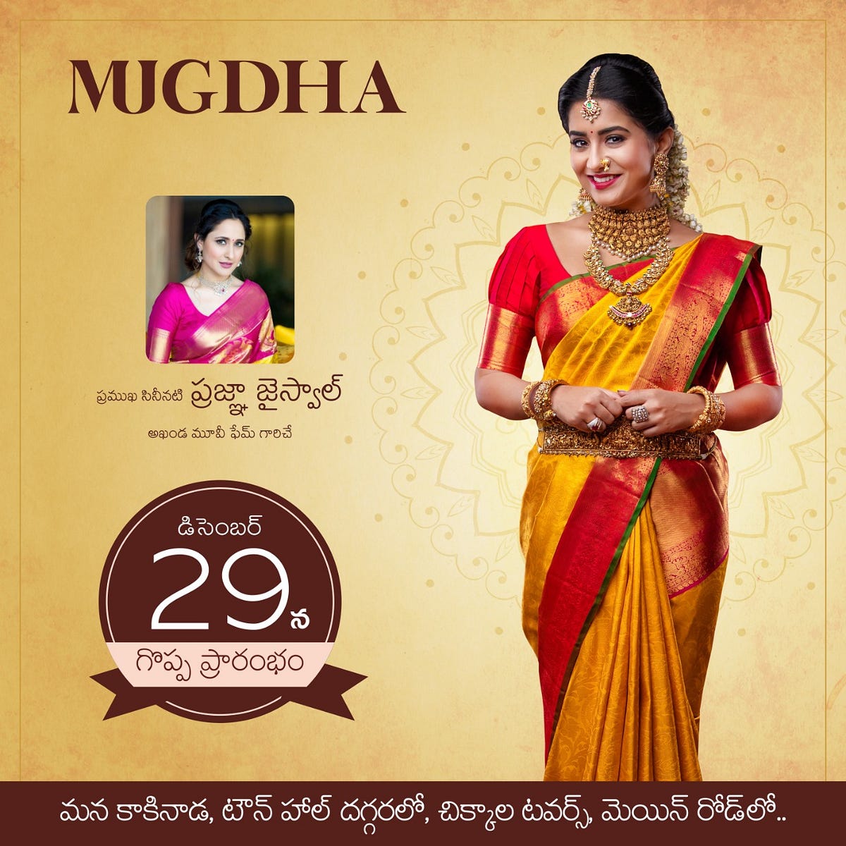 Mugdha Store in Kakinada. The forces working for our company have… by