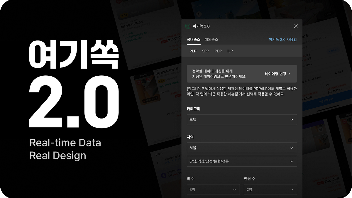 여기쏙 — Figma plugin 제작기 : 2. UI