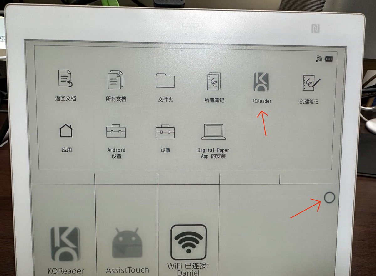 SONY DPTCP1 加上 KOReader 啟動圖示及安裝 AssistiveTouch, 萊姆輸入法 by Daniel Kao