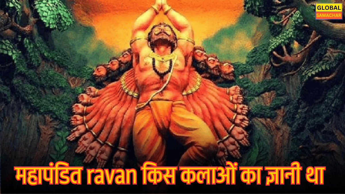 रावण का ज्ञान: ज्योतिष, आयुर्वेद और तंत्र में महारथ का राज