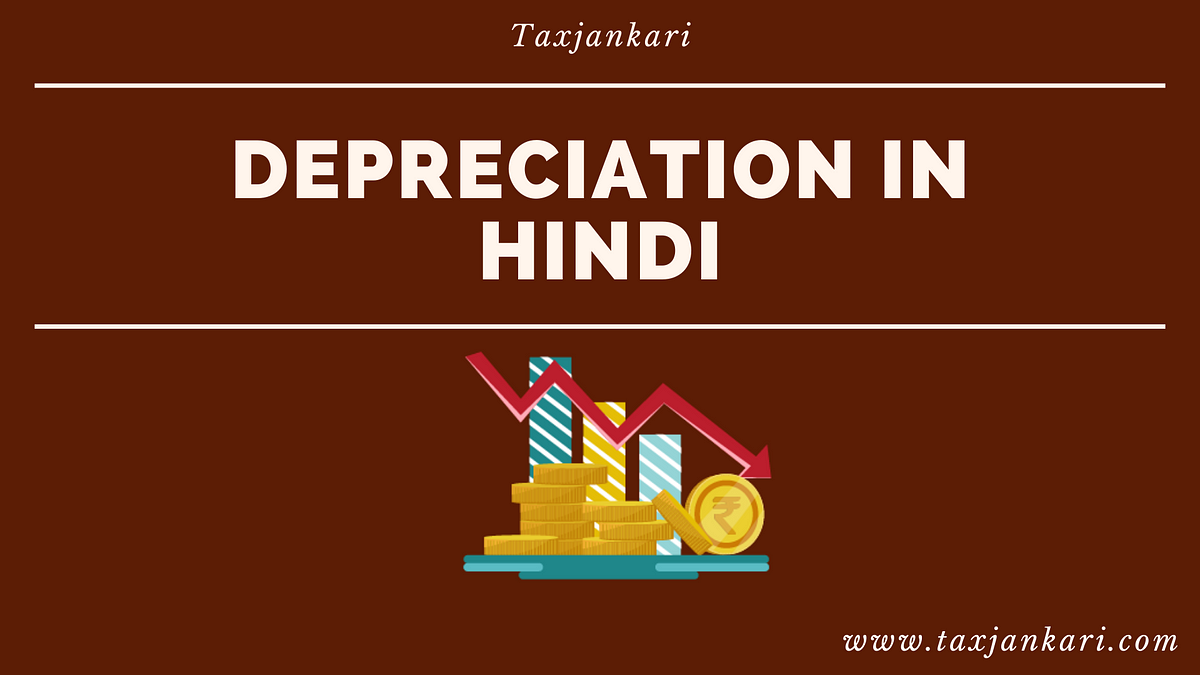 Depreciation in Hindi. दोस्तों Depreciation क्या होता हैं… by