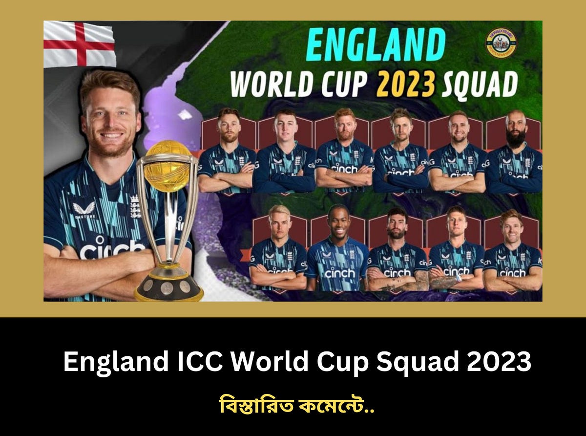 England ICC World Cup Squad 2023 newsextrabd england-icc-world-cup-squad-2023-newsextrabd