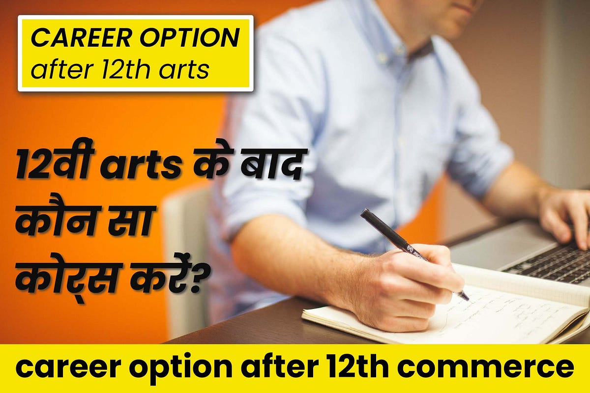 Best Courses After 12th Commerce In India Here Is A Complete List Of best-courses-after-12th-commerce-in-india-here-is-a-complete-list-of