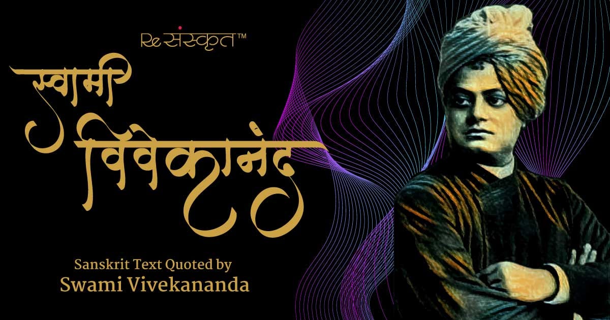 VEDANTA For The Western World - Swami Vivekananda
