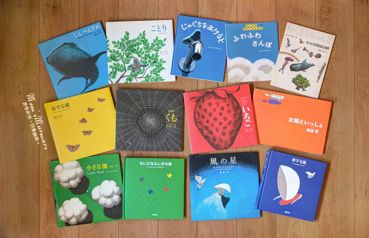 旅する風 ポップ・アップ絵本 新宮晋・作 版元品切れ 絶版