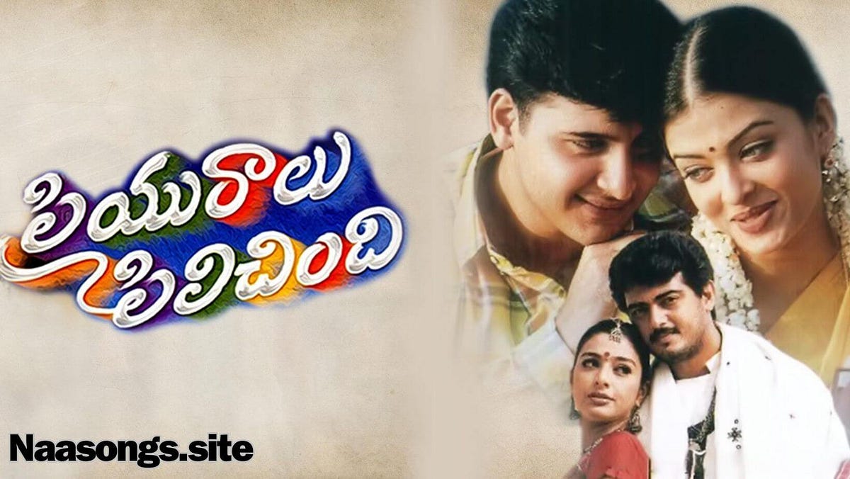 Priyuralu Pilichindi Telugu songs free (2000) Naa songs by Priyuralu Pilichindi Telugu songs free (2000) Naa songs by