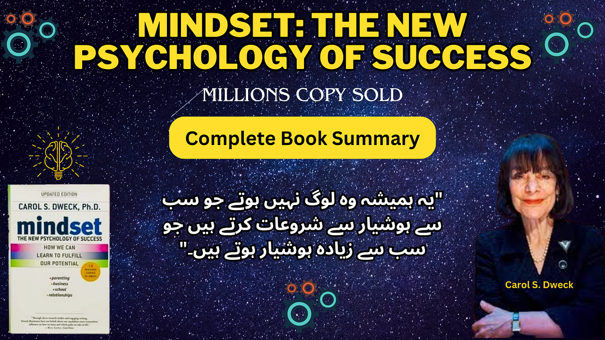 Mindset: The New Psychology of Success by Carol S. Dweck | by