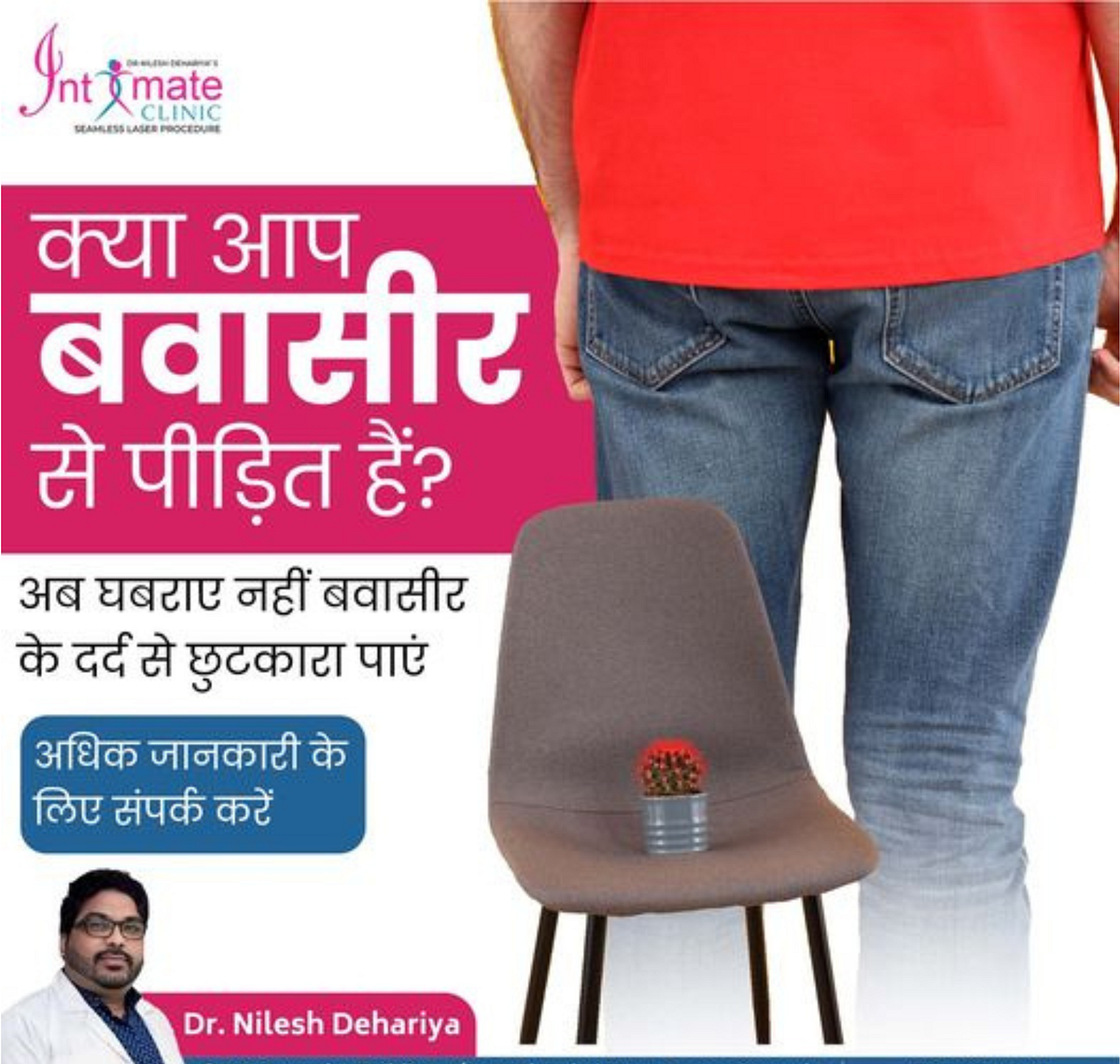 Piles Doctor in Bhopal Piles Clinic Bhopal Piles Clinic Bhopal Medium