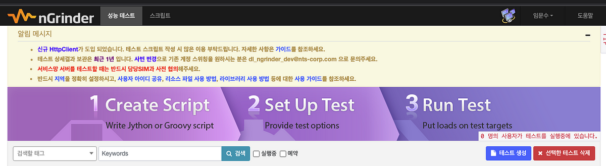 nGrinder를 활용한 부하테스트