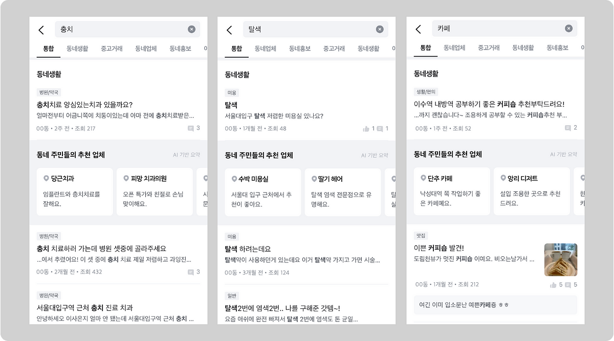 RAG를 활용한 검색 서비스 만들기