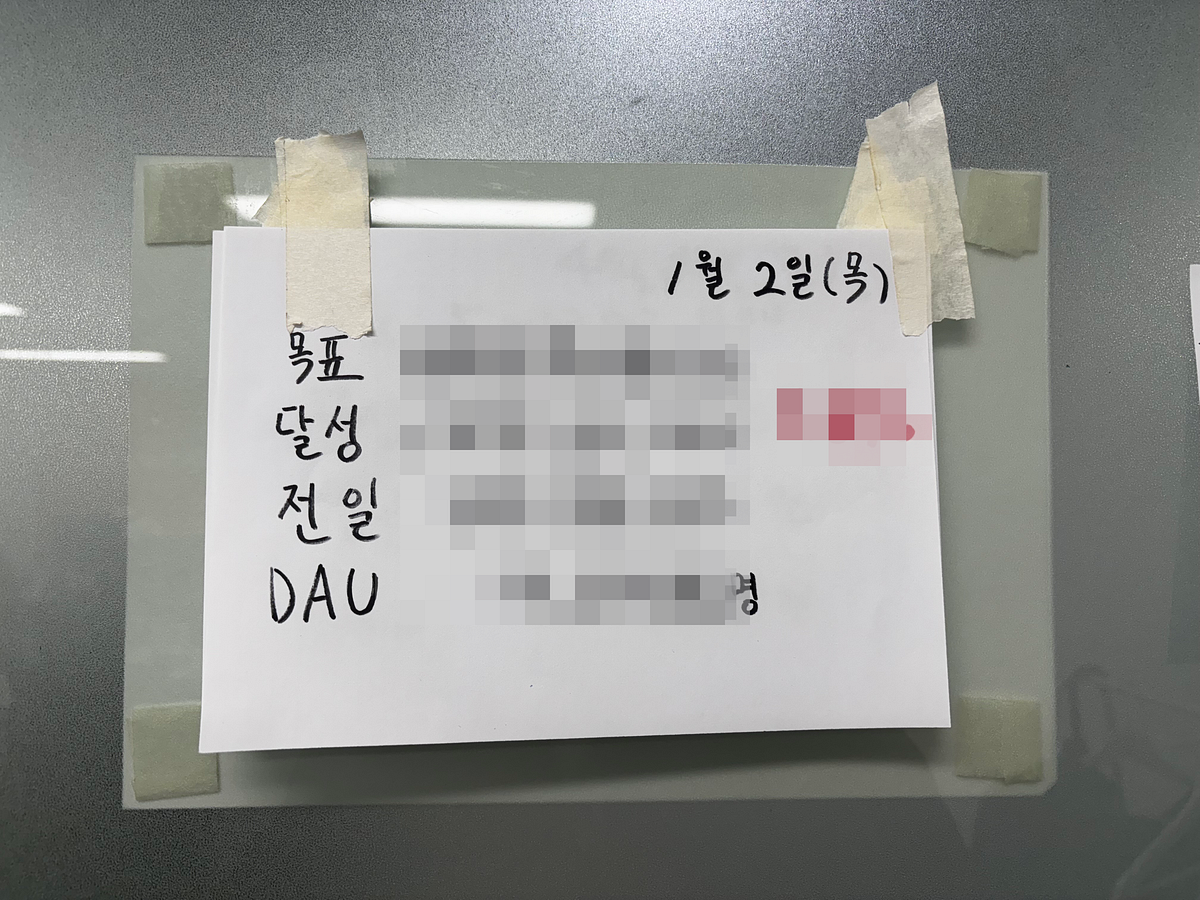 출입문에 붙은 한 장의 종이, ‘지표왕’ 프로젝트 섬네일