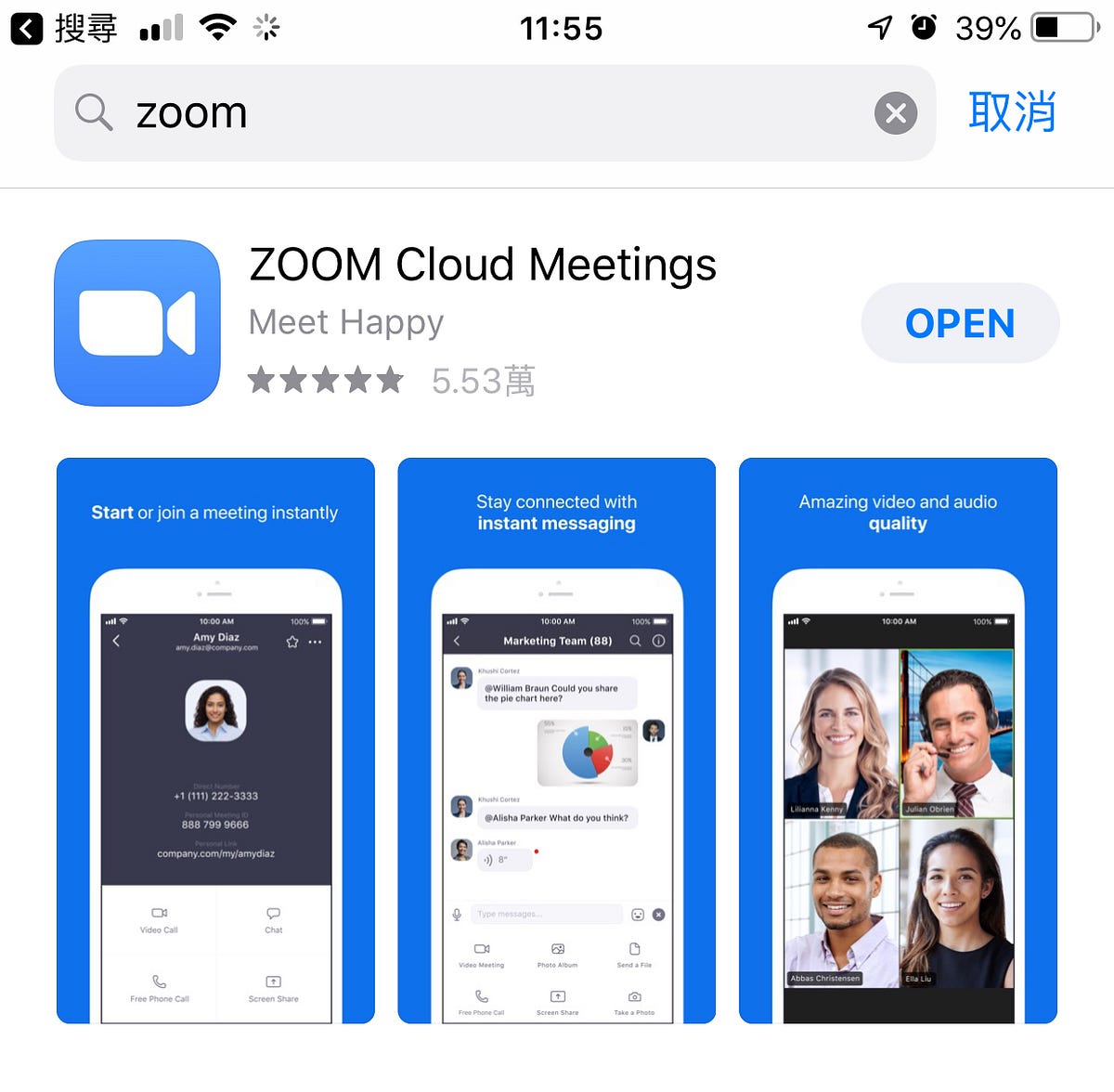 如何加入 Zoom 會議（手機、免註冊、極簡單附圖）. 專給要參加的人，有手機即可 by 韓敬歆 Steven Han Medium