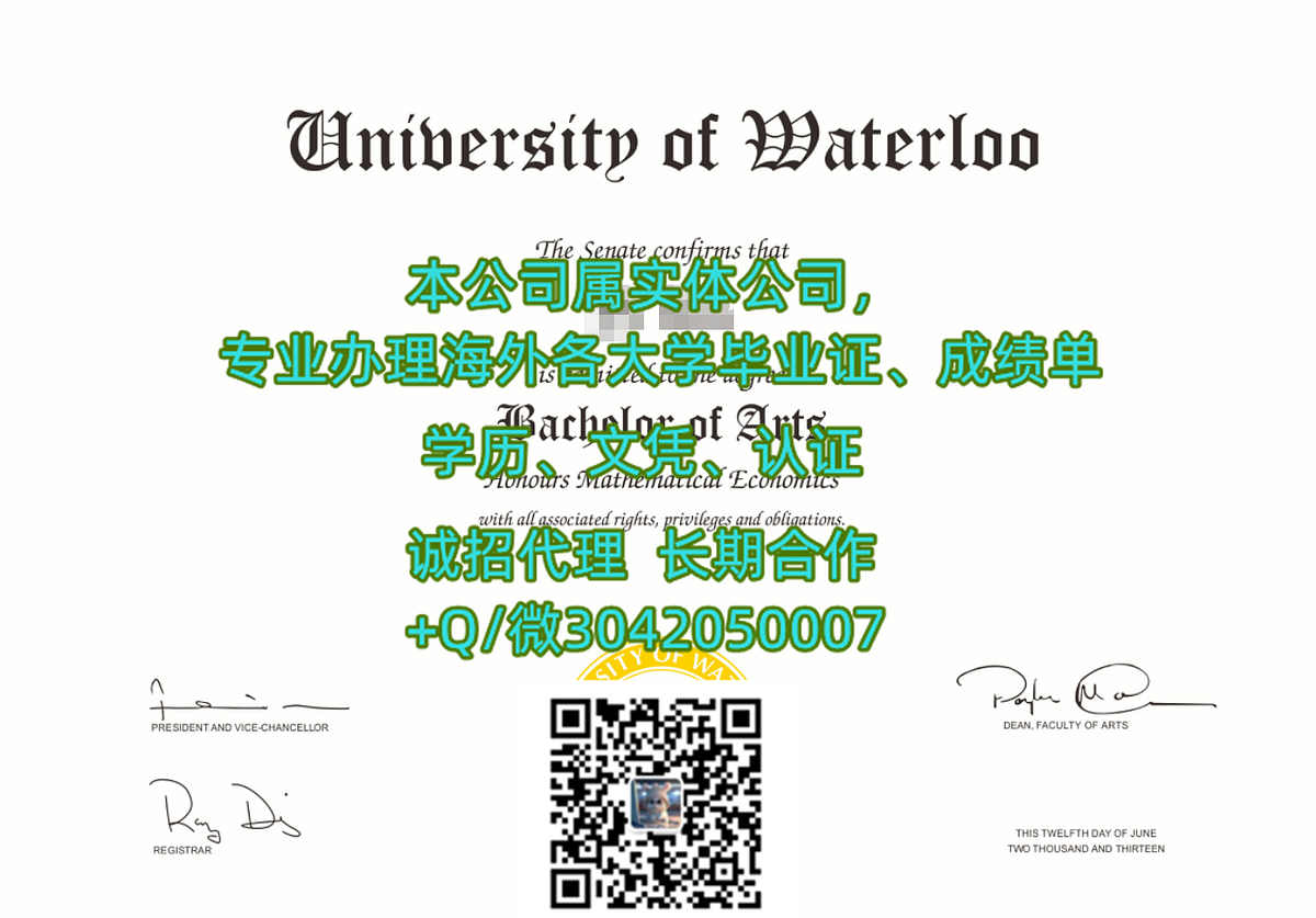 1 ID uWaterloo Q 3042050007 uWaterloo 1-id-uwaterloo-q-3042050007-uwaterloo