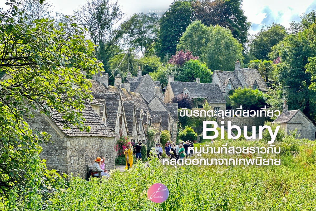 Cotswolds Bibury Arlington Row Cirencester Jwanderlust Cotswolds Bibury Arlington Row Cirencester Jwanderlust