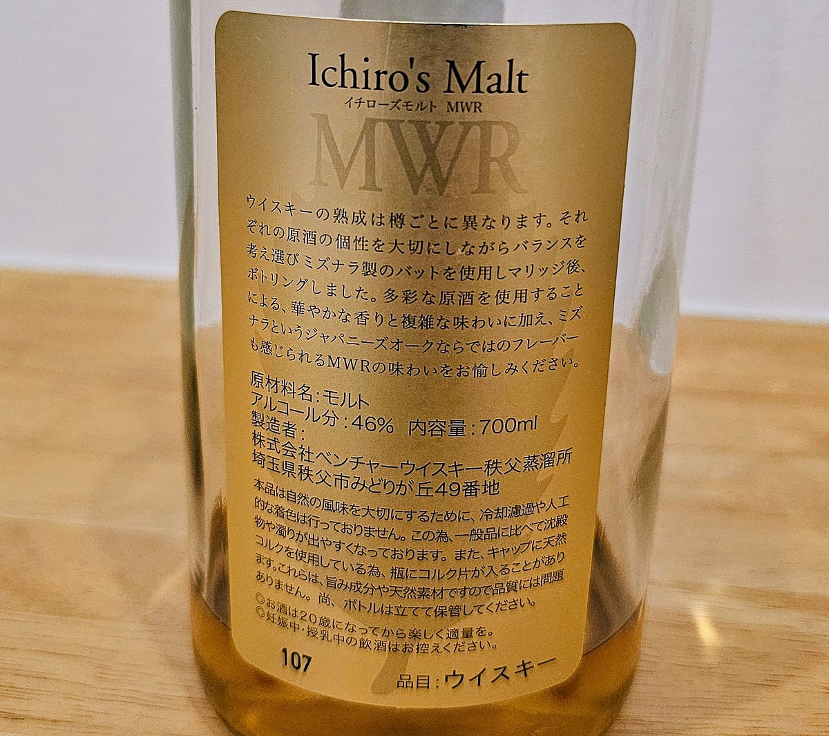 Japanese Whisky Review: Ichiro's Malt — Pure Malt Whisky