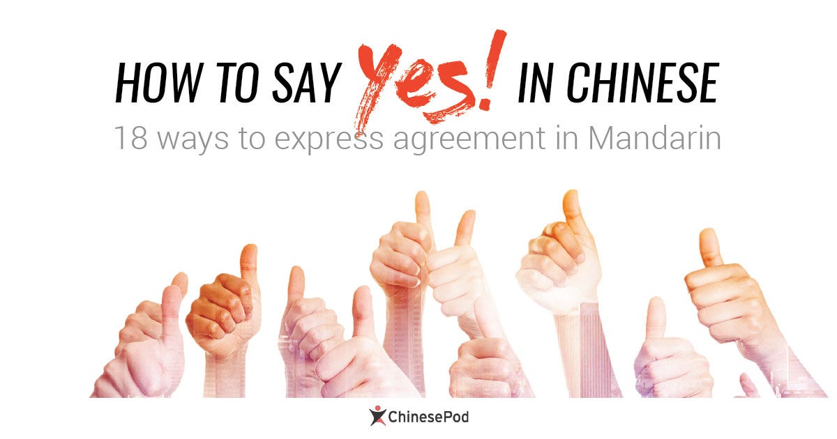 How to say ‘YES’ in Chinese?. 18 ways to express agreement in… by