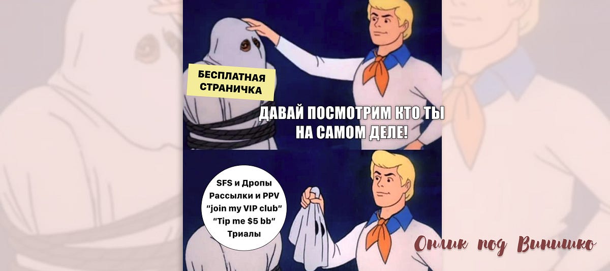 Бесплатная страничка. Все, что тебе нужно знать. | by Онлик под Винишко ...