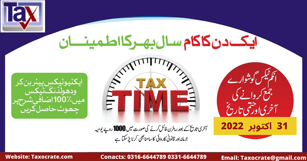 There has been an extension in the filing deadline for taxes by