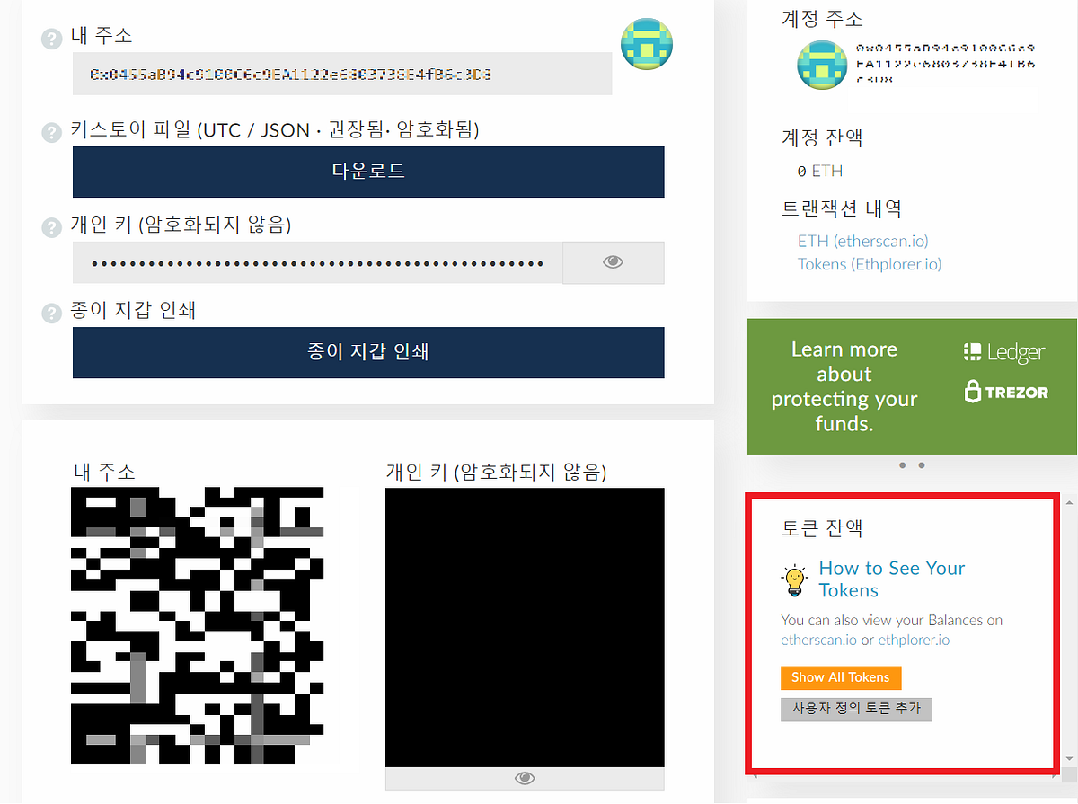 MyEtherWallet에 AXL 추가 및 송금 방법안내. AXL 유저 여러분 안녕하세요! | by Axial Entertainment  Blockchain | Medium