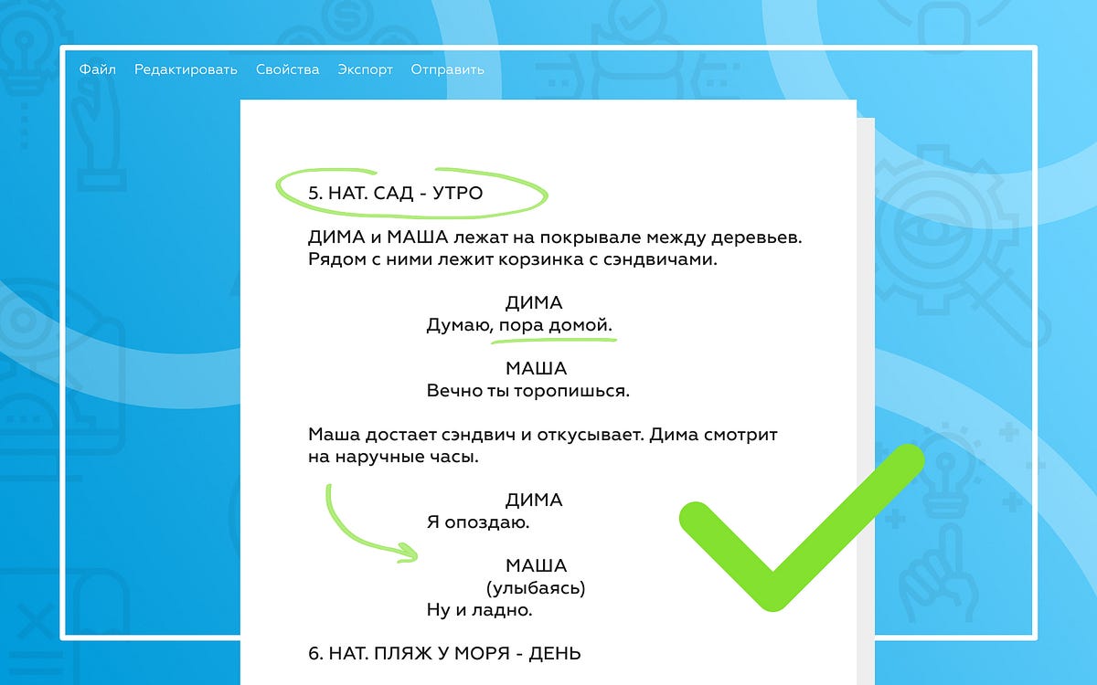 Как должен выглядеть сценарий видеоролика? | by Сергей Меркульев | Облако  Продакшн | Medium