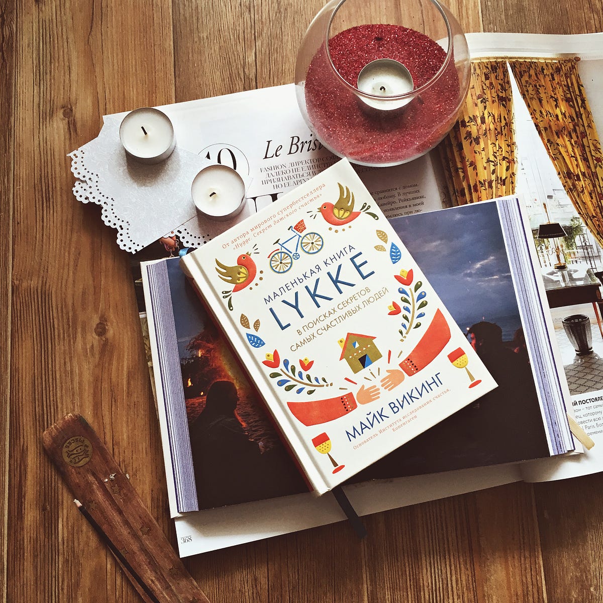 Маленькая книга Lykke. В поисках секретов самых счастливых… | by ...