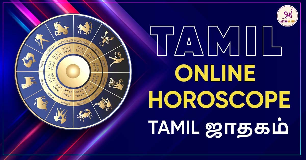 Tamil Online Horoscope | Tamil ஜாதகம் | Jathagam 2022 | by Sri Astro