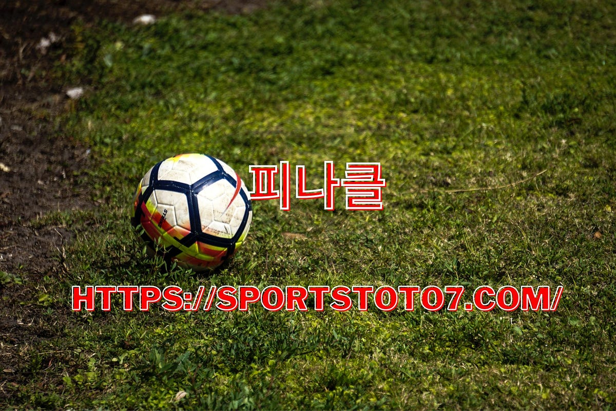 스포츠배팅 안전놀이터 - Medium