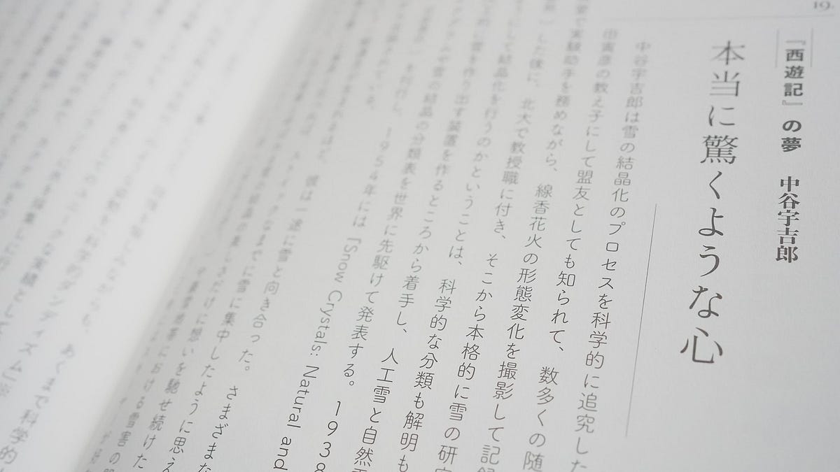 谷岡一郎 著「知的遊戯の歴史 (大阪商業大学アミューズメント