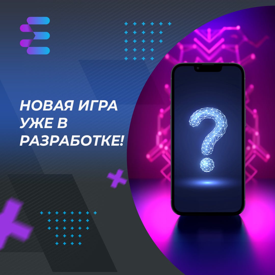 Новая игра уже в разработке! - ​​EGO Fitness - Medium