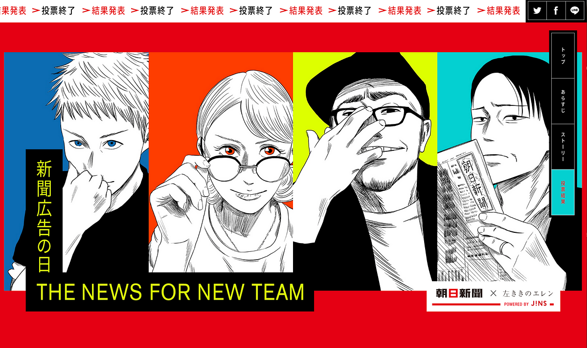 14 Japanese Digital Agencies We Love | by Giorgia Lombardo | DeMagSign ...