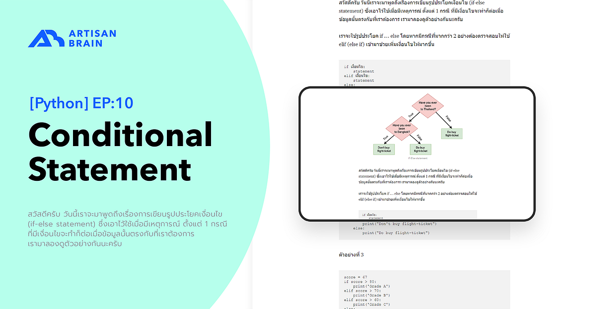 [Python] EP 10: Conditional Statement | by Master | Artisan Brain ...