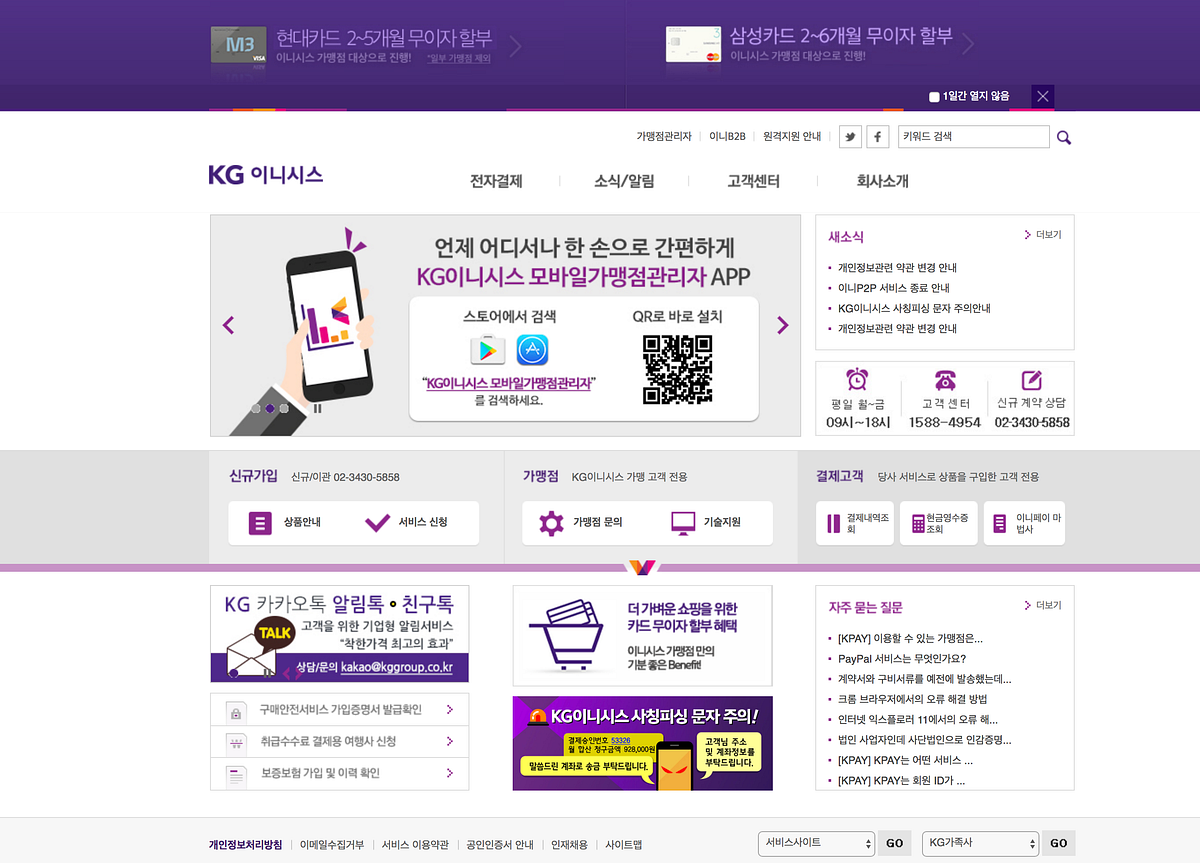 이니시스 결제 연동하기. 개발자는 PG 연동을 해야 할 때가 있다. 국내 주요 PG 중에… | by 부트페이 결제연동 | Medium