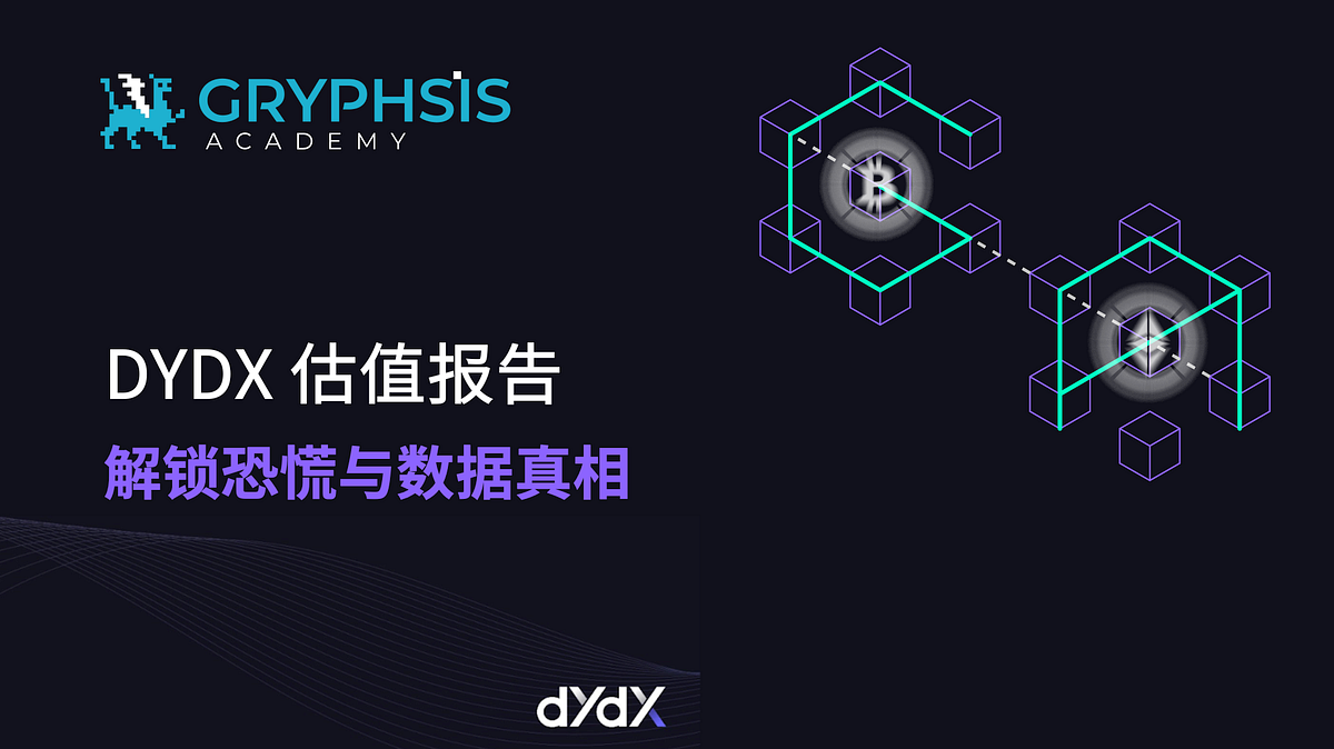 DYDX 估值报告:解锁恐慌与数据真相. 面对 dYdX v4 升级带来的利好与 12 月份 15%… | by Gryphsis ...