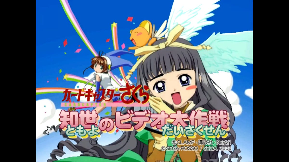 Cardcaptors (American Dub of Card Captor Sakura) : CLAMP : Free