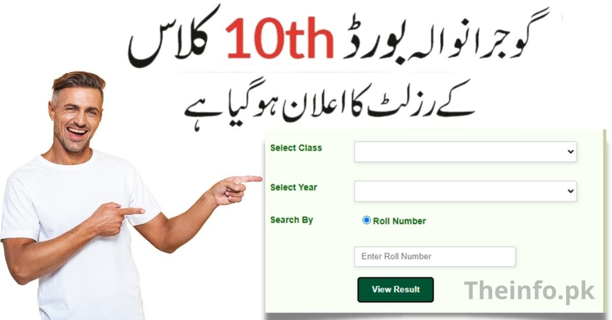 10th Class Result Gujranwala Board Check Online By Name bise grw.edu.pk by Malik Mujtaba