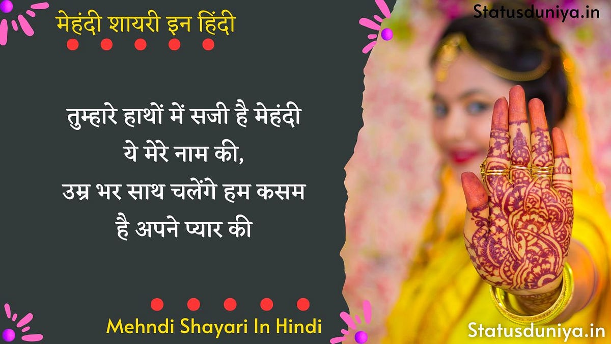 Discover 74+ mehndi love status in hindi super hot seven.edu.vn