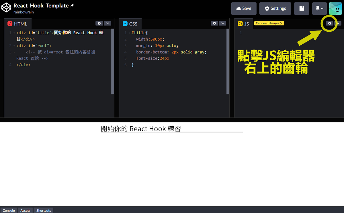 如何在 Codepen 中使用 React Hooks - 虹雨 - Medium