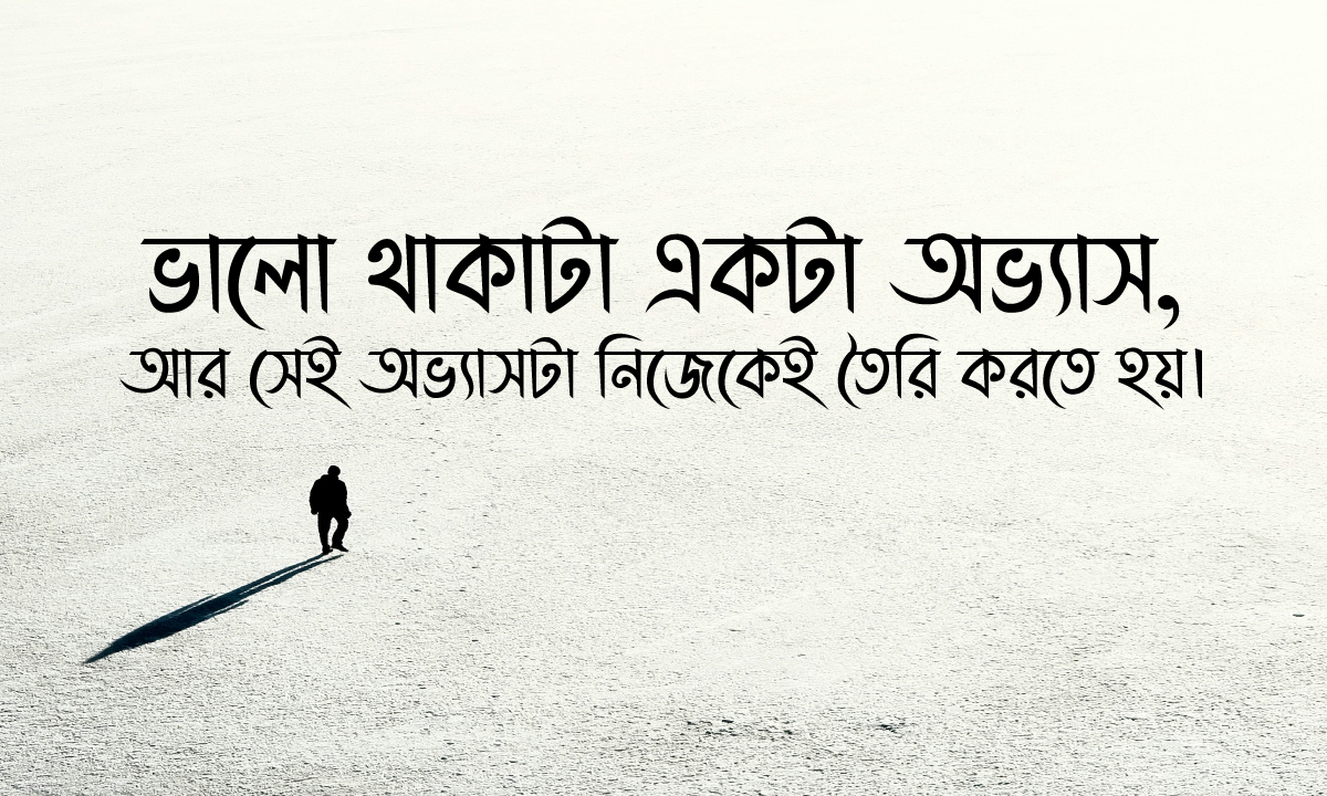 সেরা বাংলা ক্যাপশনের খোঁজে আমরা কোথায় হারাই?