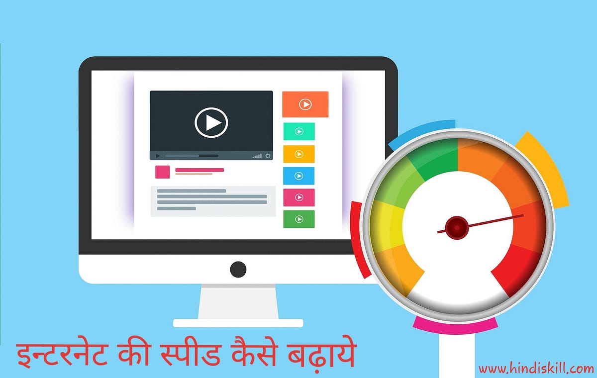 Mobile Me Ki Speed Kaise Badhaye? by Hindi Skill Medium