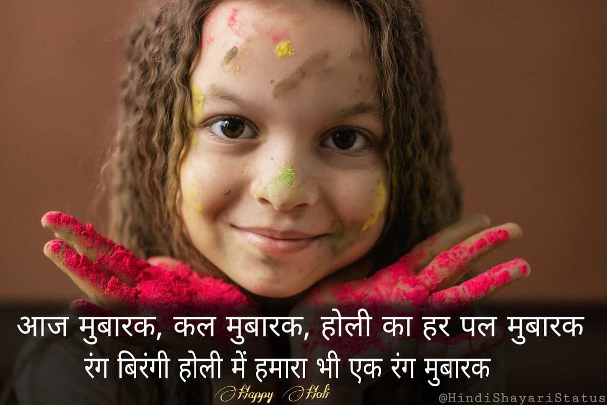 holi advance sms in hindi